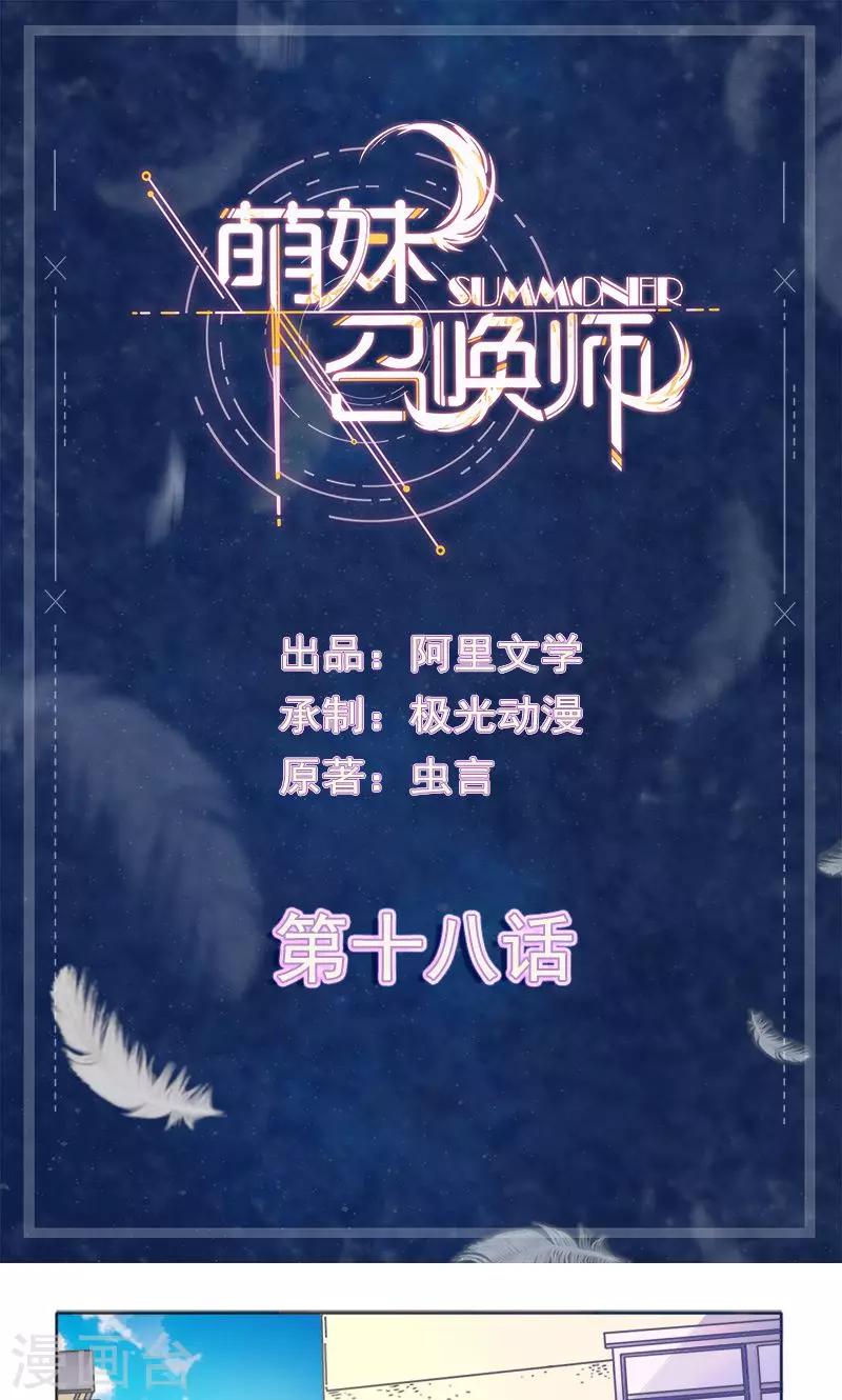 第18话0
