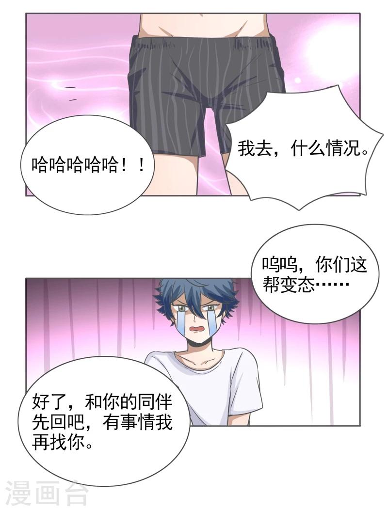 第46话12