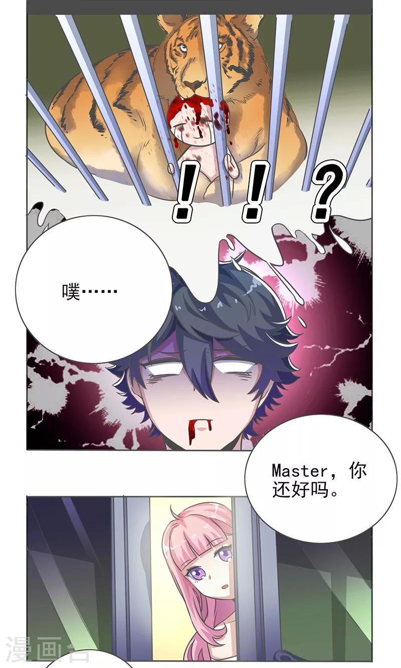 第16话7