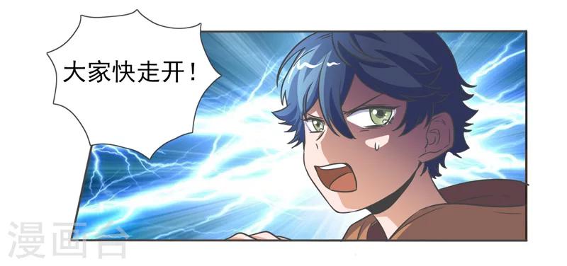 第40话17