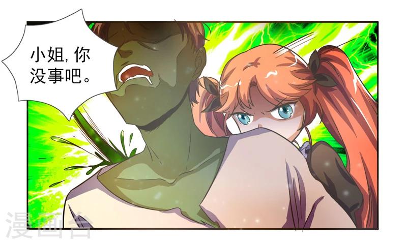 第41话16