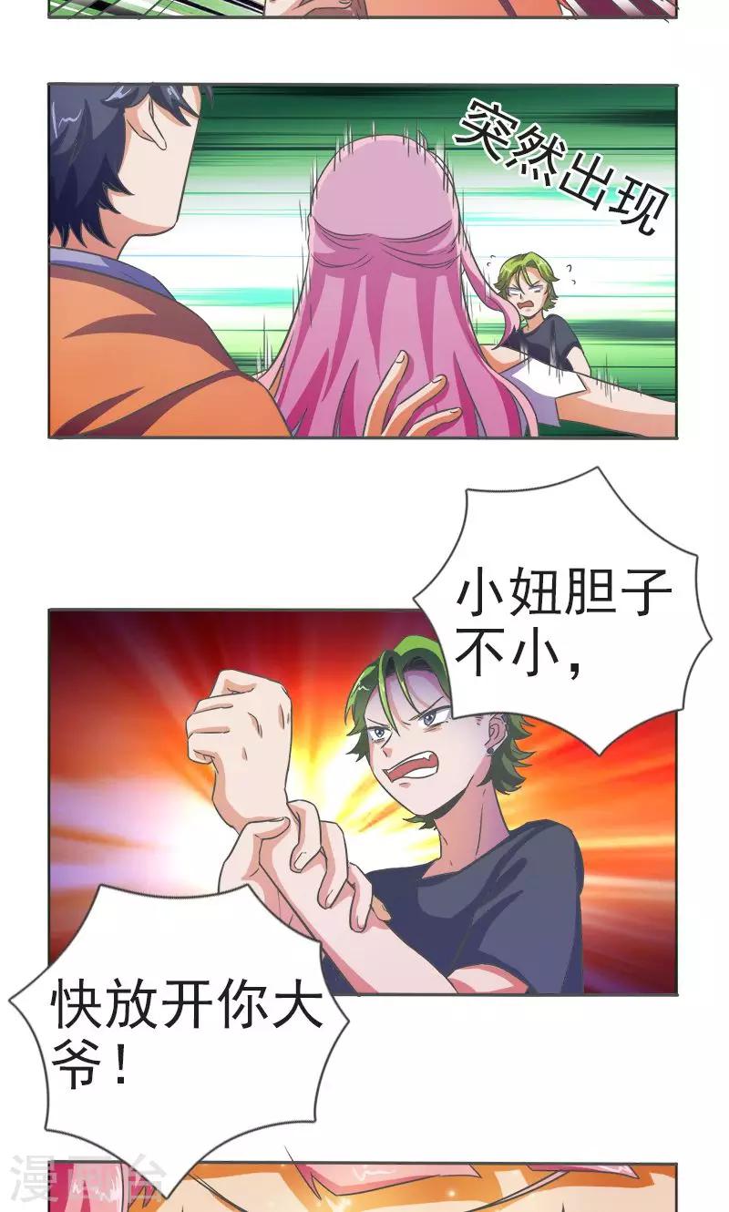 第18话10