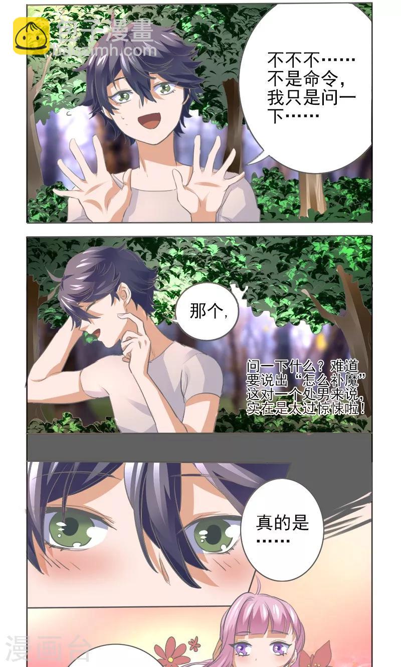 第5话2