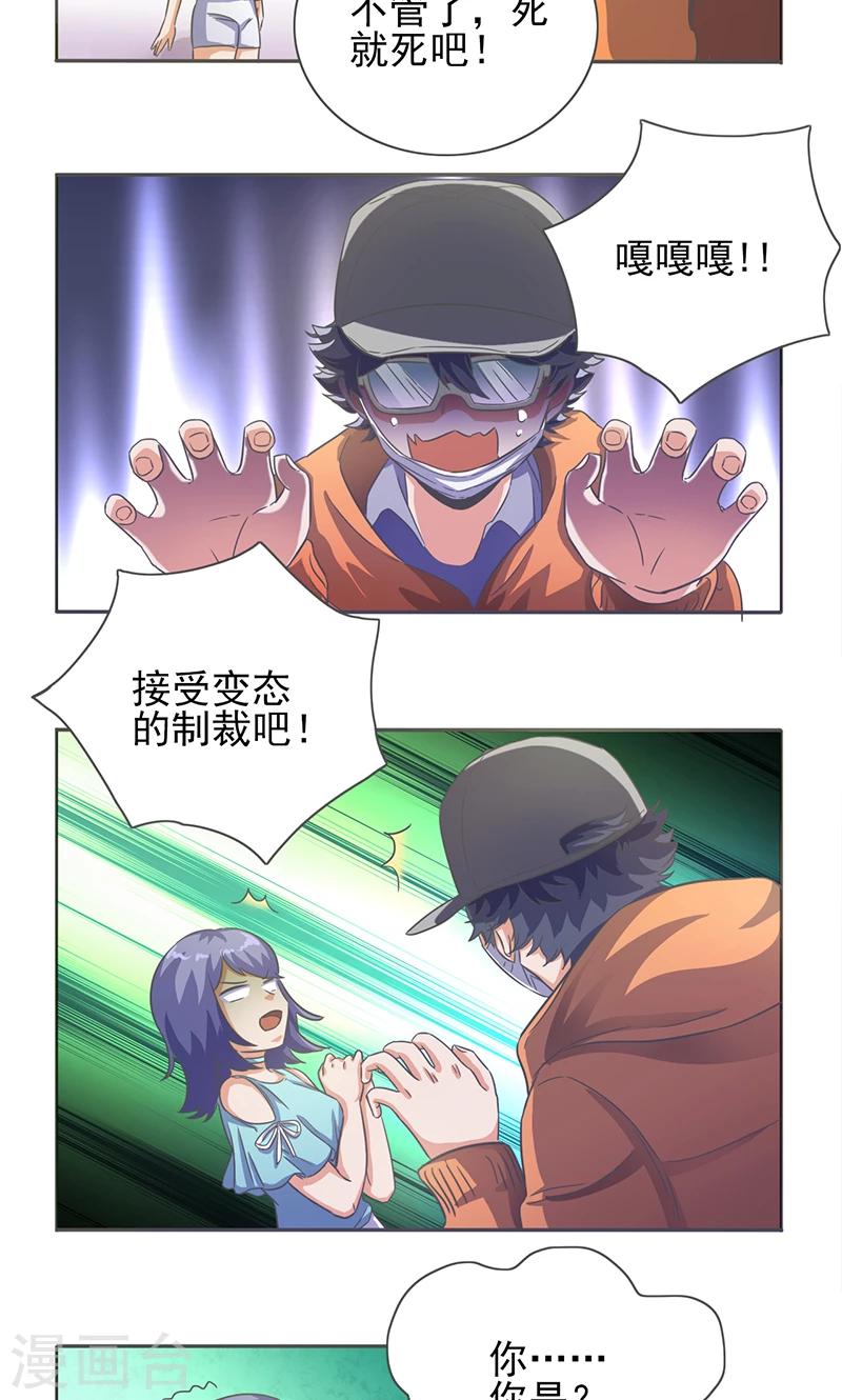 第17话7