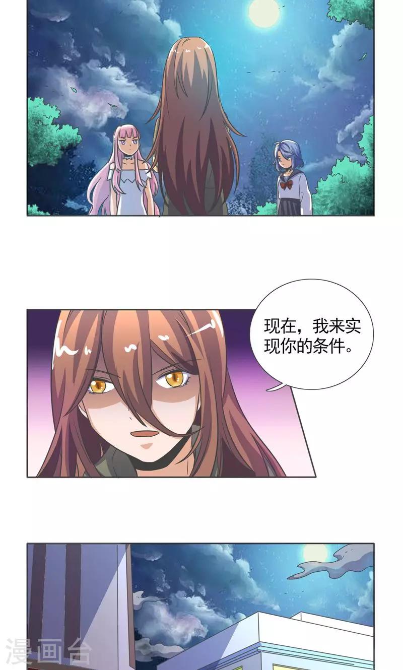 第29话1