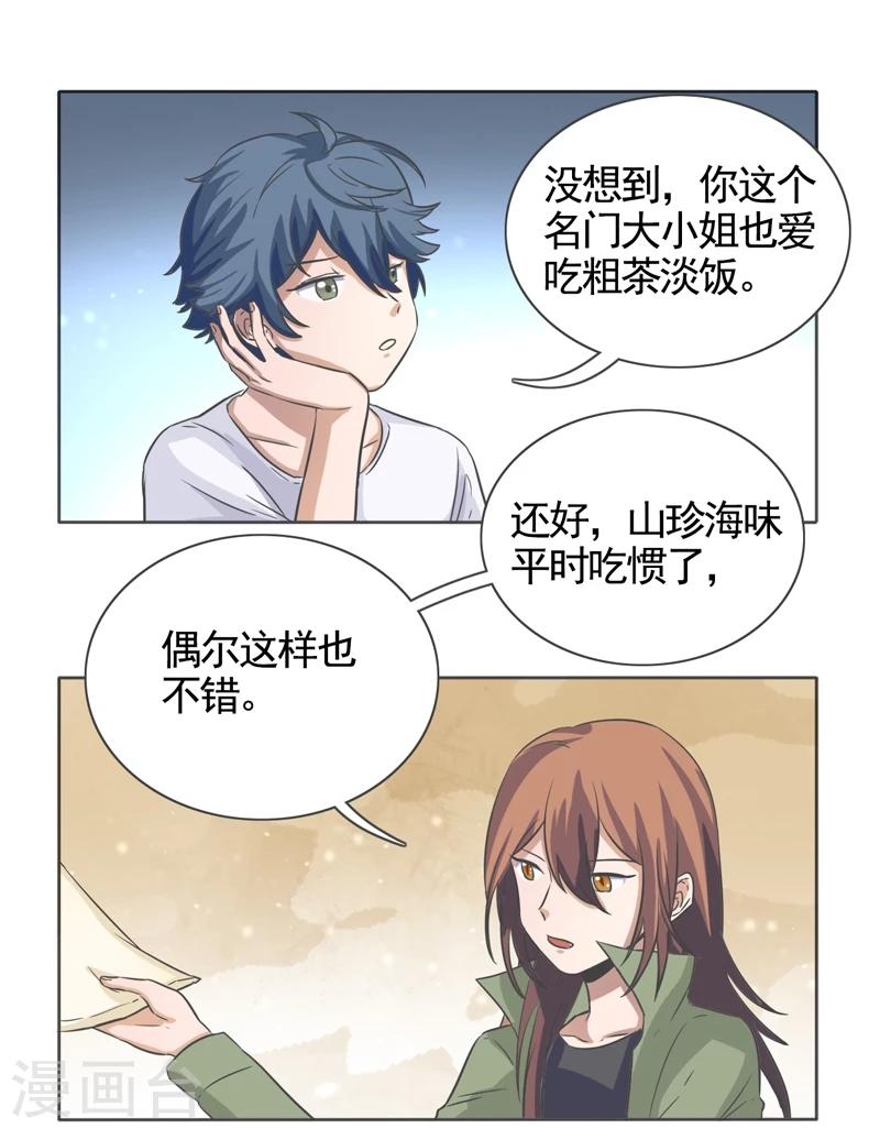 第47话5