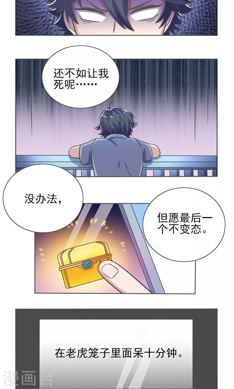 第16话6