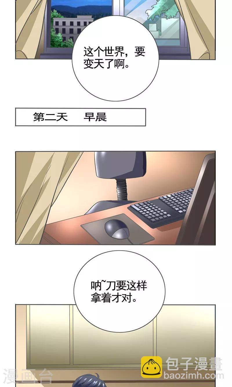 第12话8