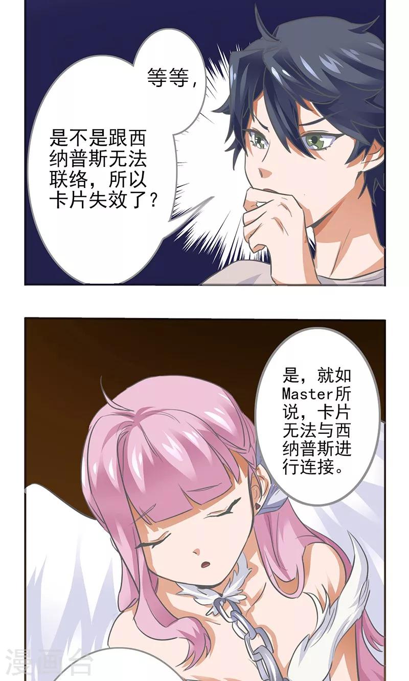 第2话8