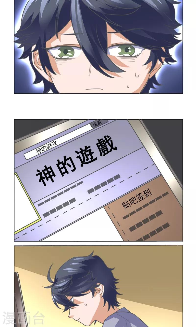 第7话9