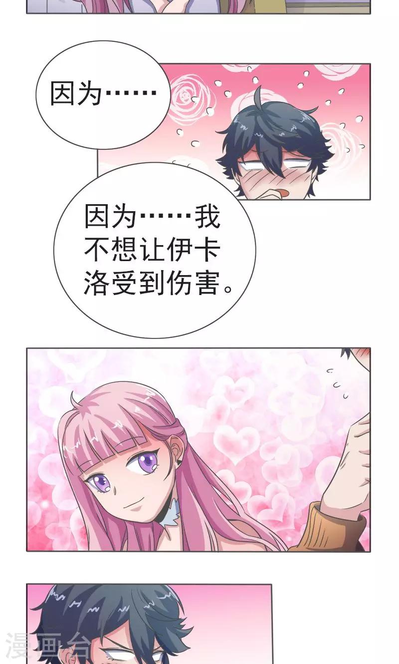 第19话7