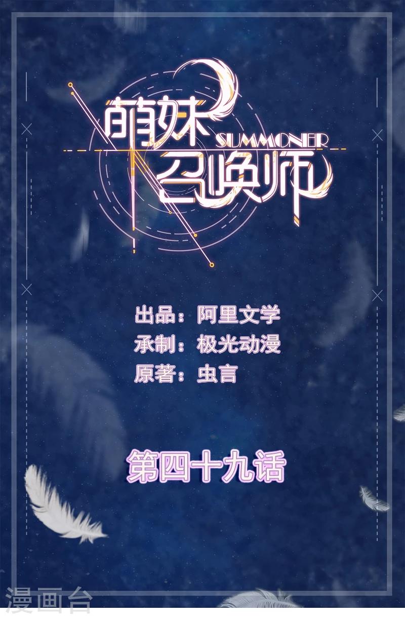 第49话0
