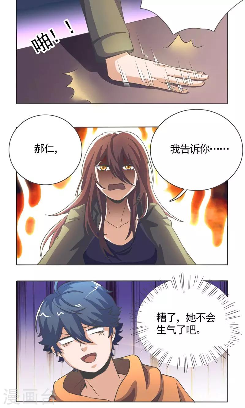 第29话7
