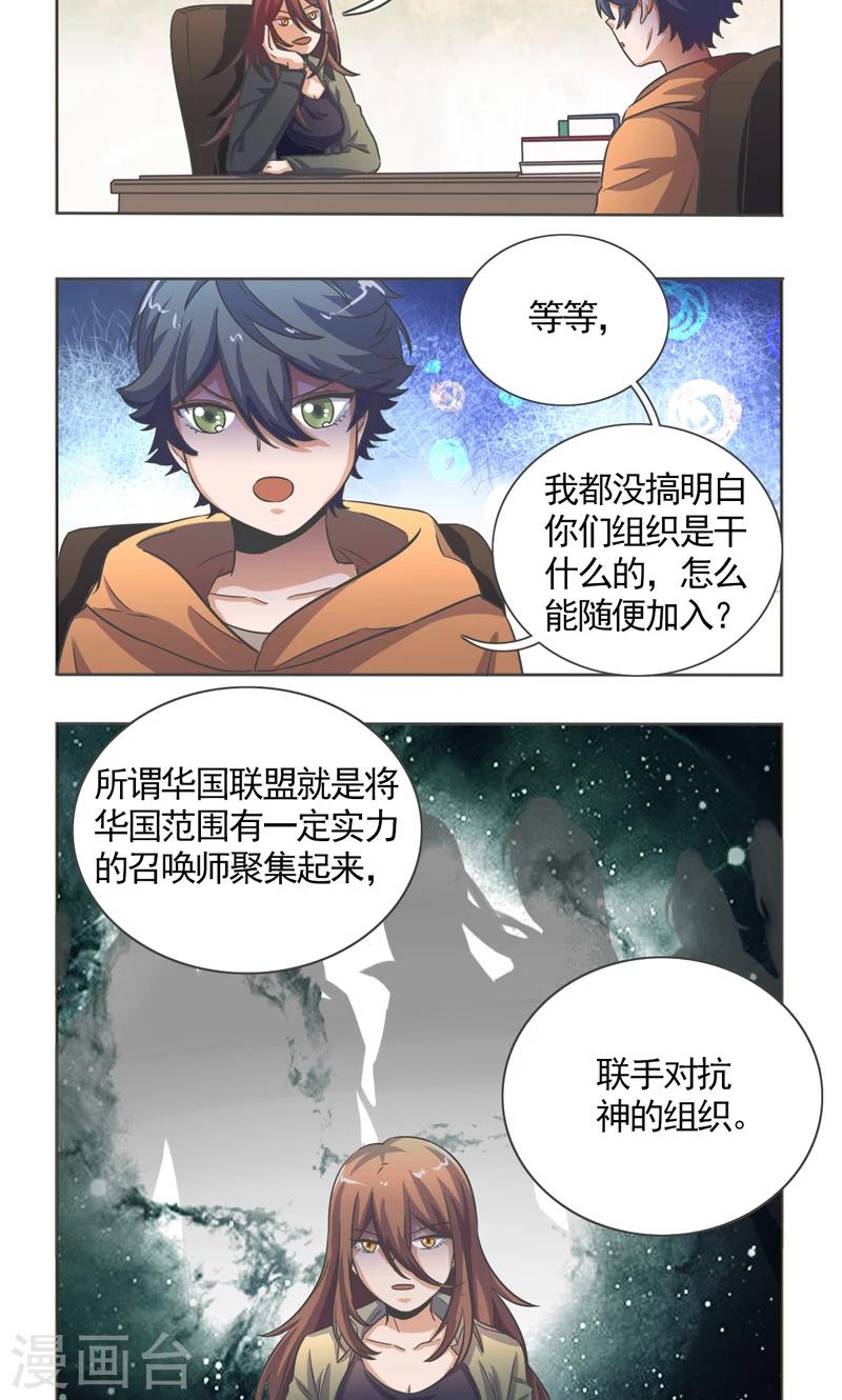 第28话2