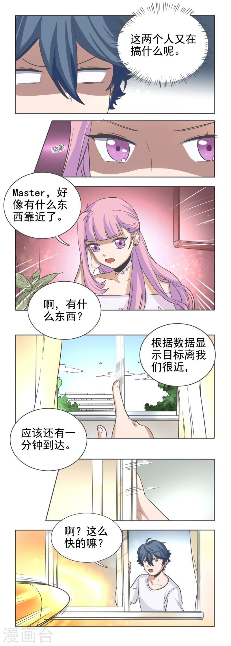 第48话3