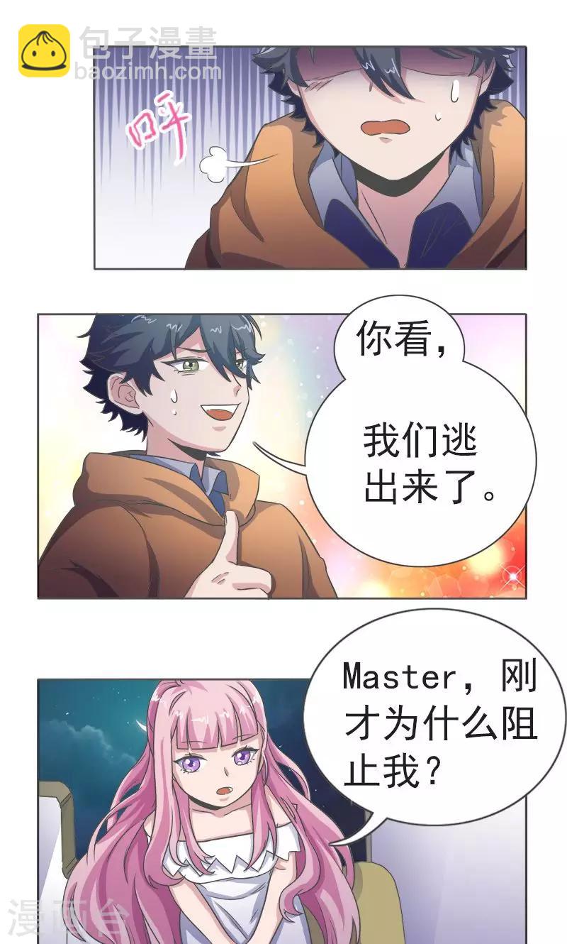 第19话6