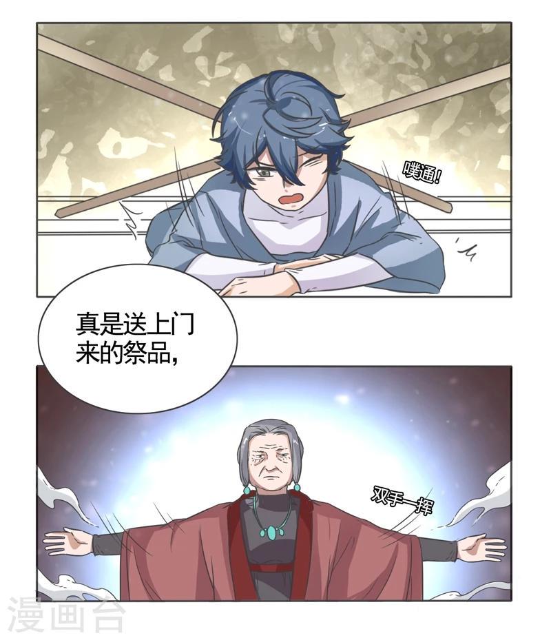 最终话7