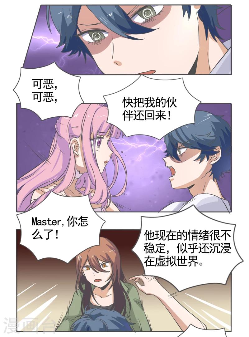 第45话12
