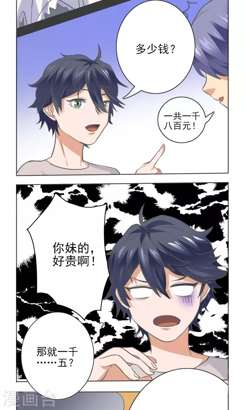 第4话10