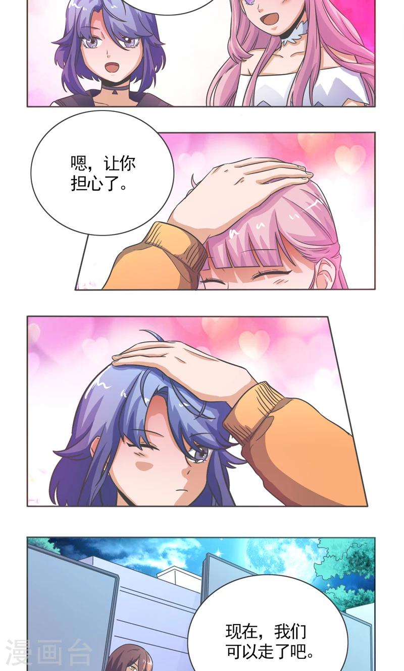第28话10