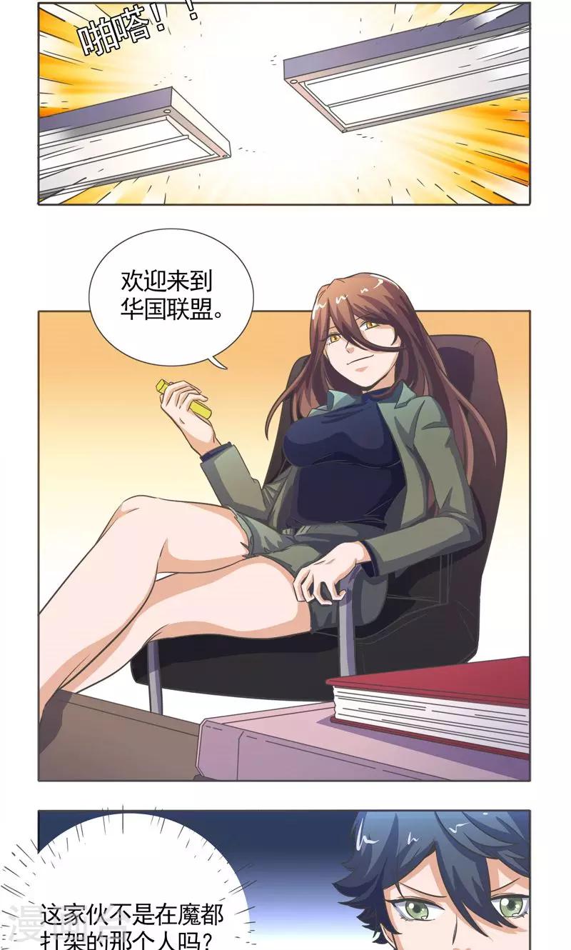 第27话8