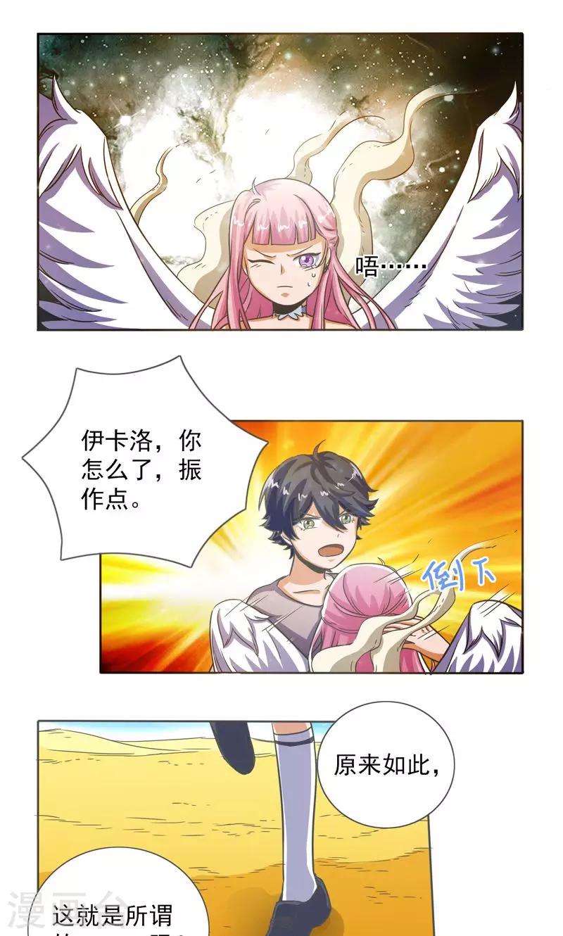 第23话6