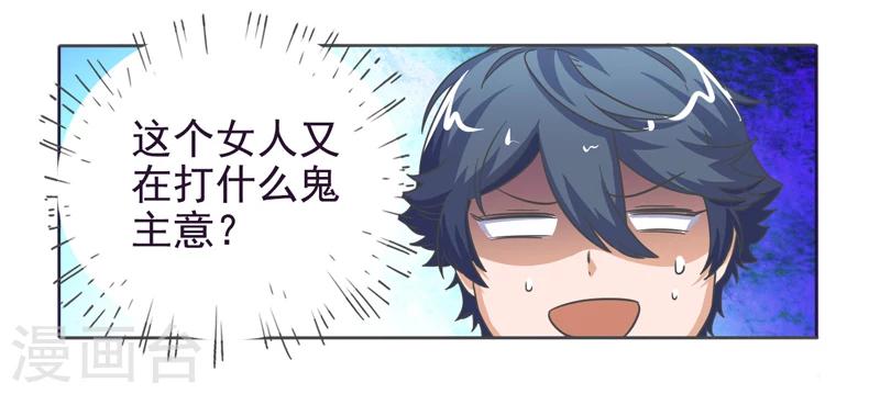 第36话30