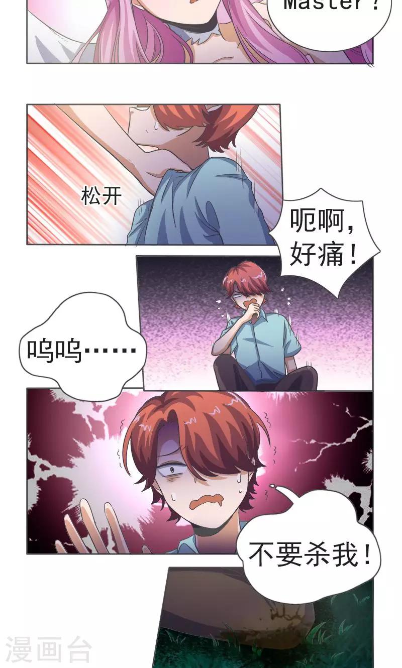 第19话2