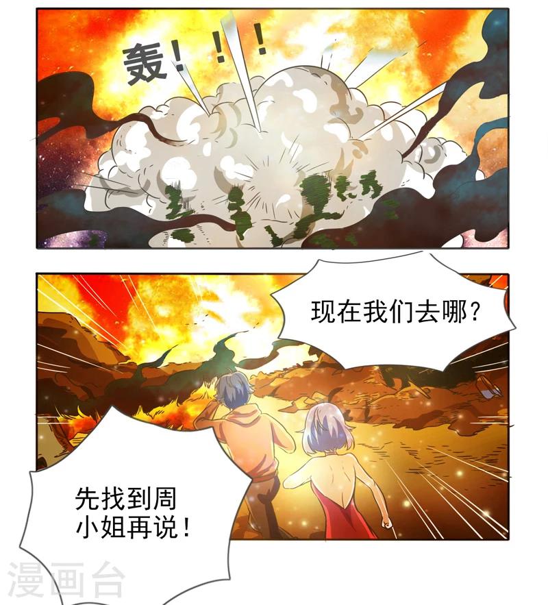 第39话22