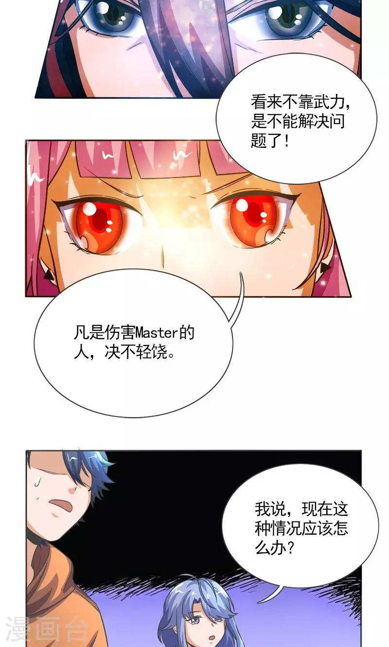 第29话9