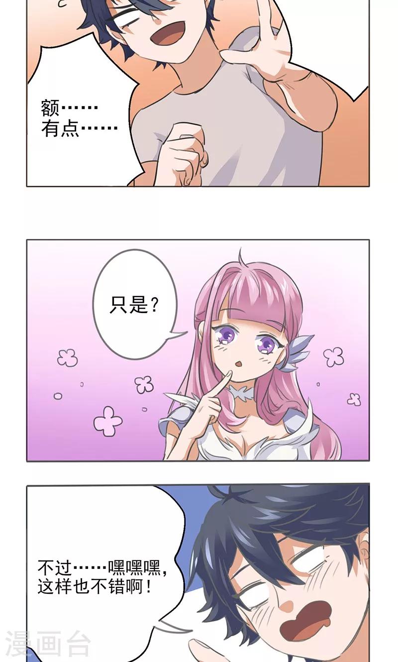 第3话9