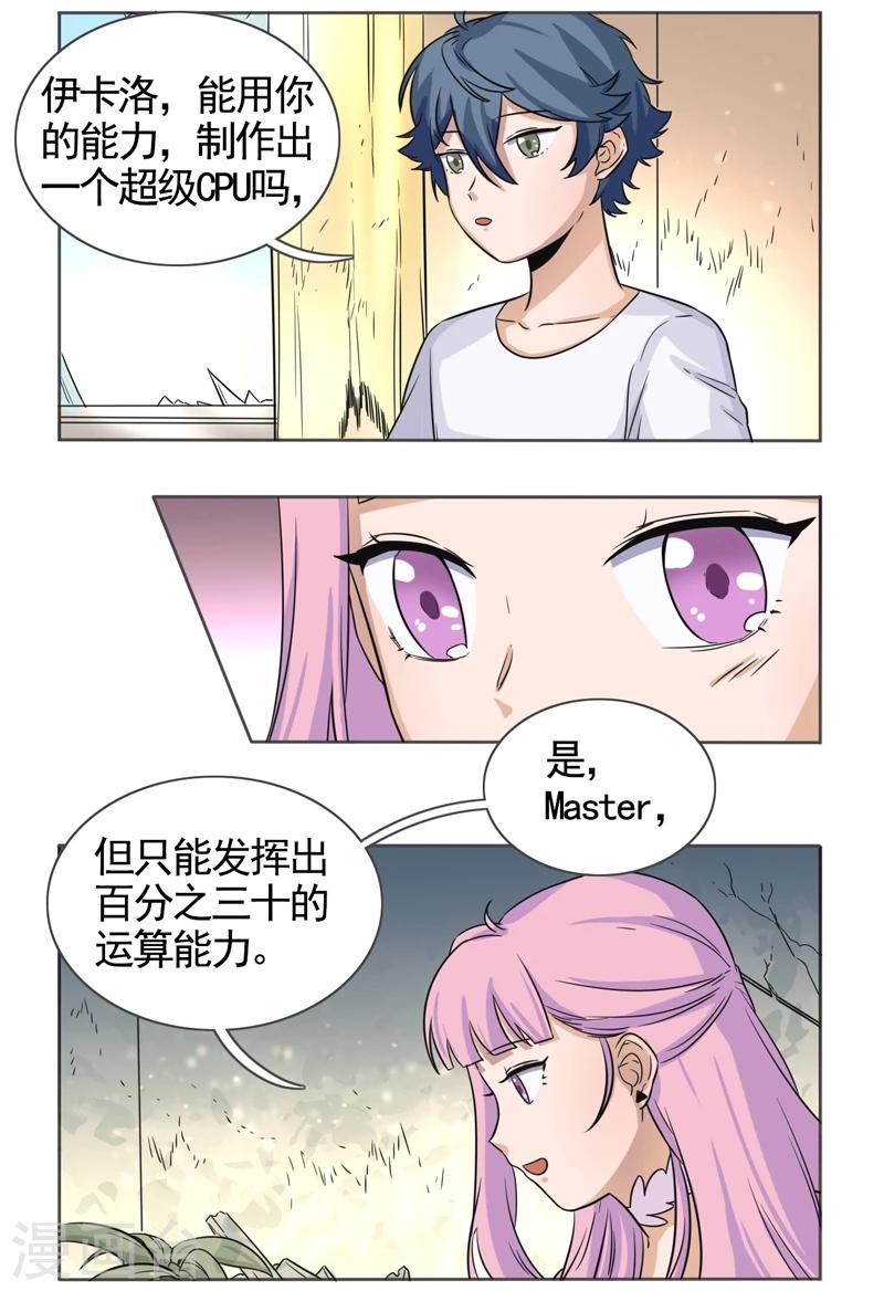 第49话2