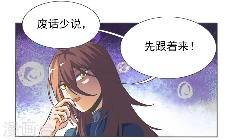 第39话4