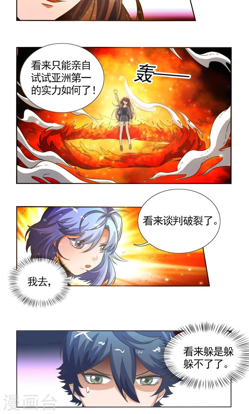 第30话3