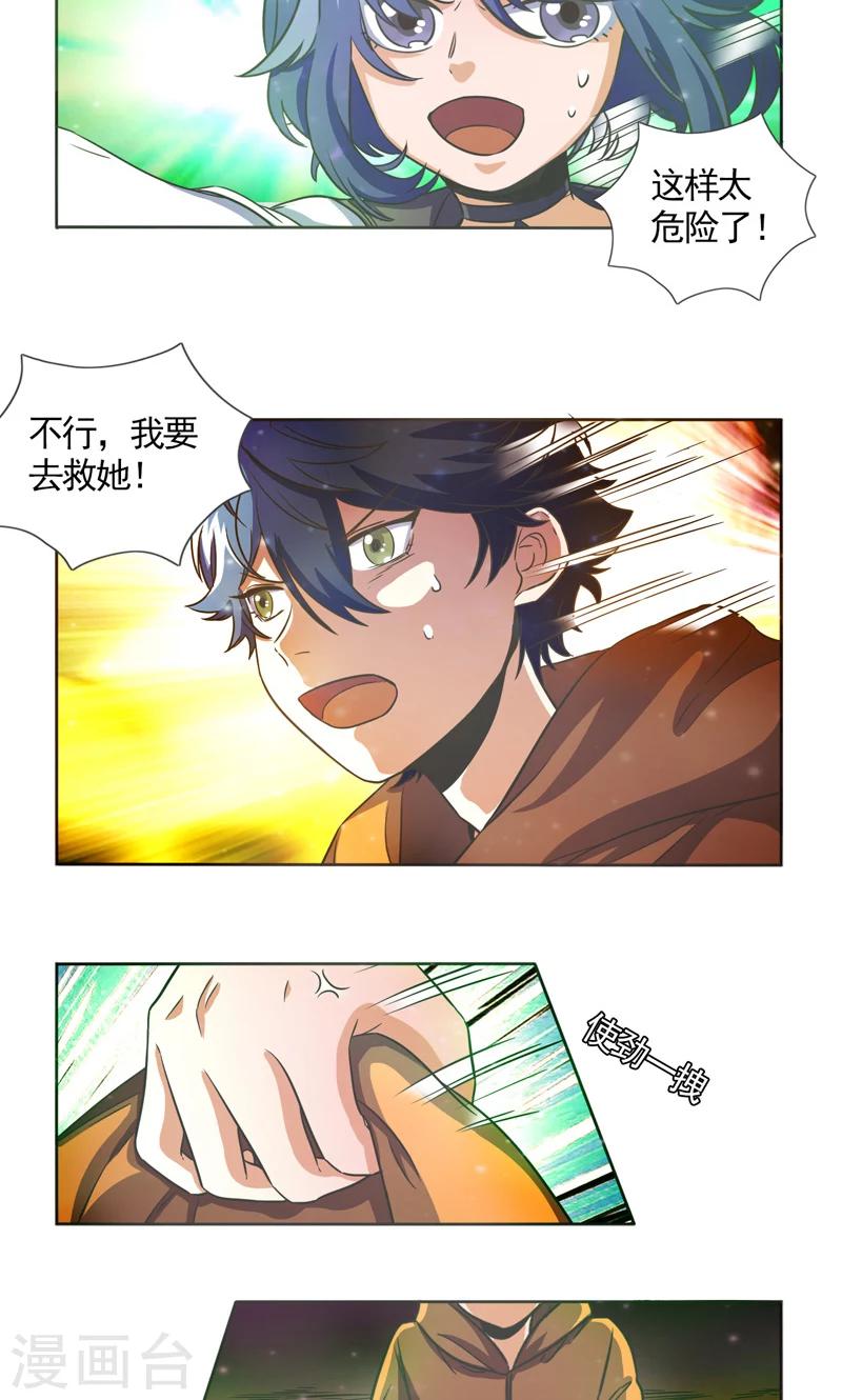 第30话10