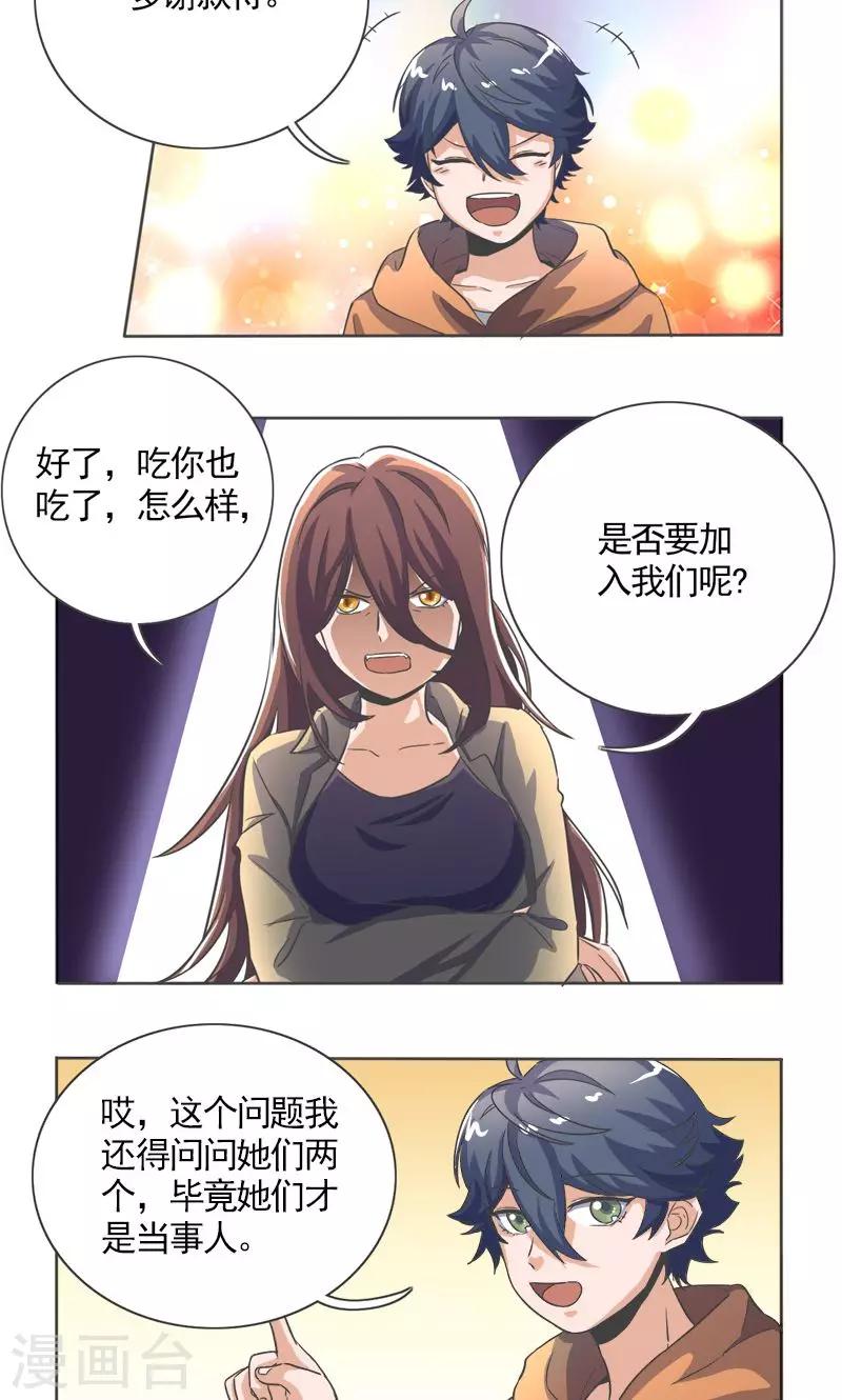 第29话4