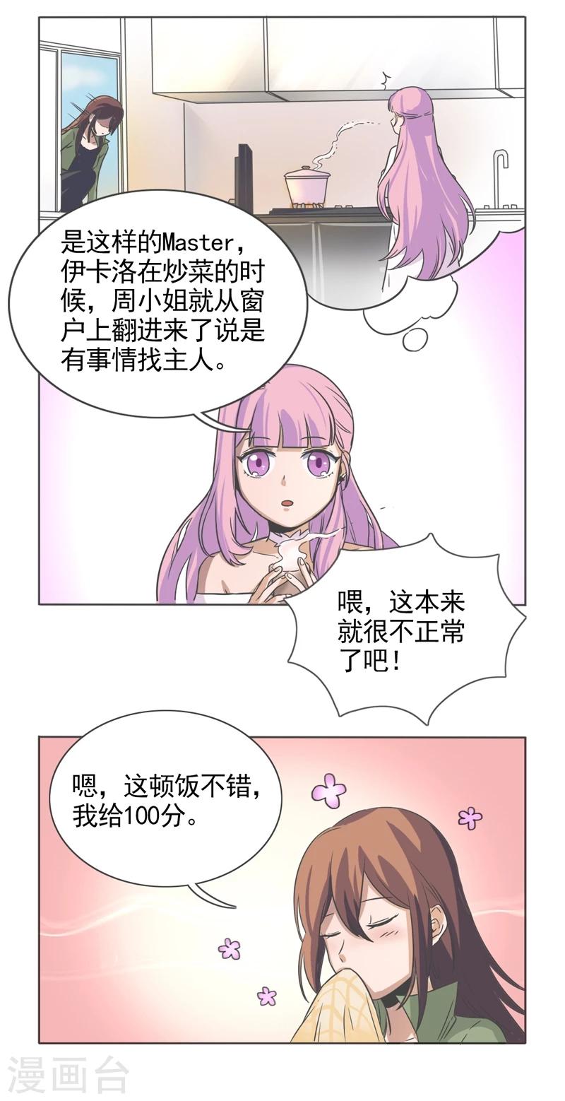 第47话4