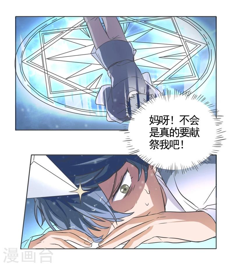 最终话8