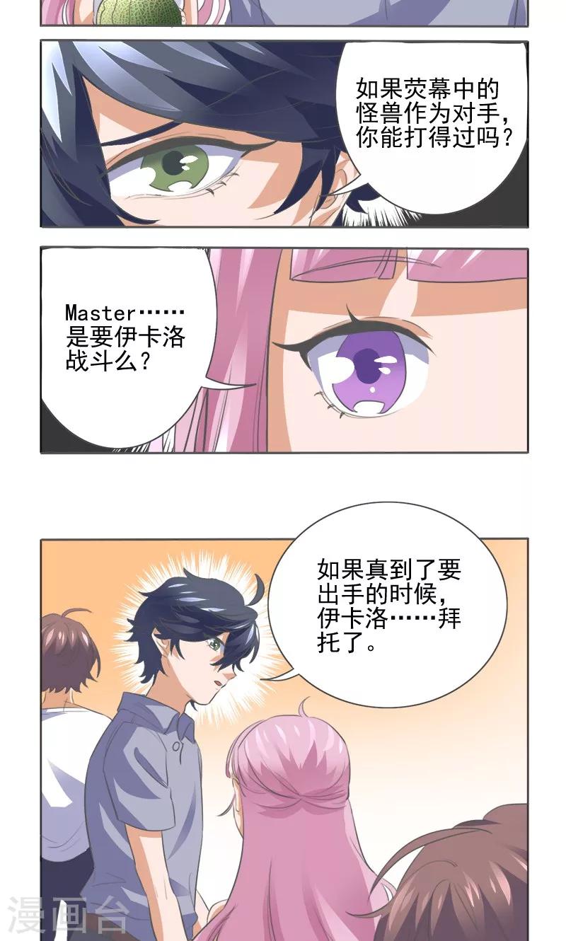 第7话6