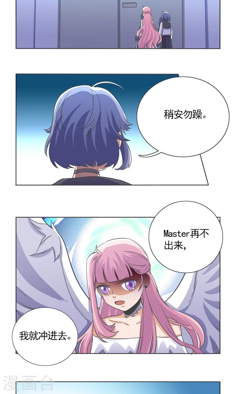 第28话8