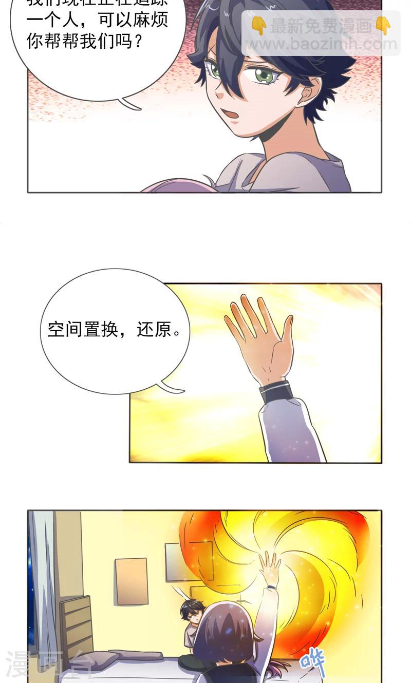 第23话9