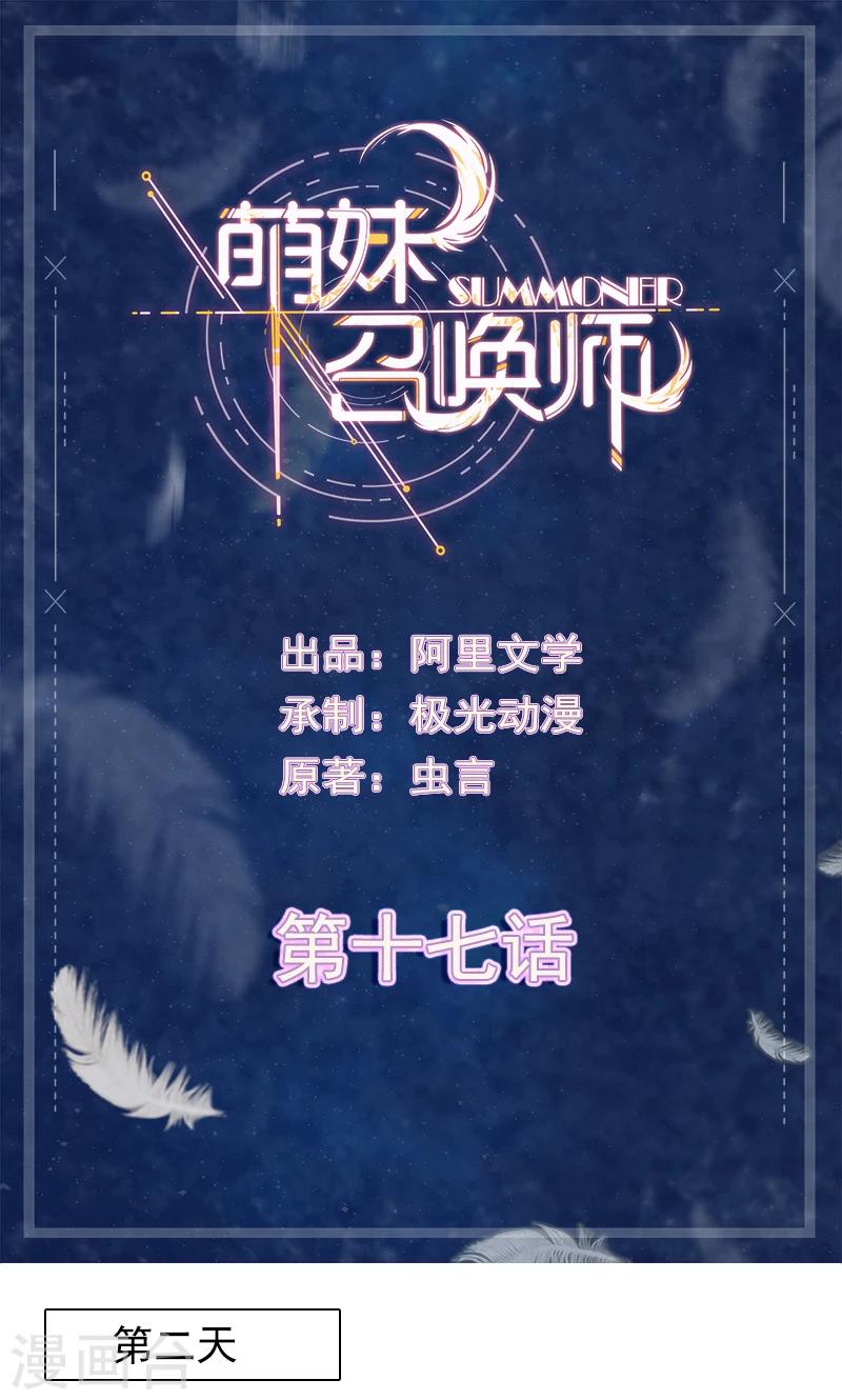 第17话0