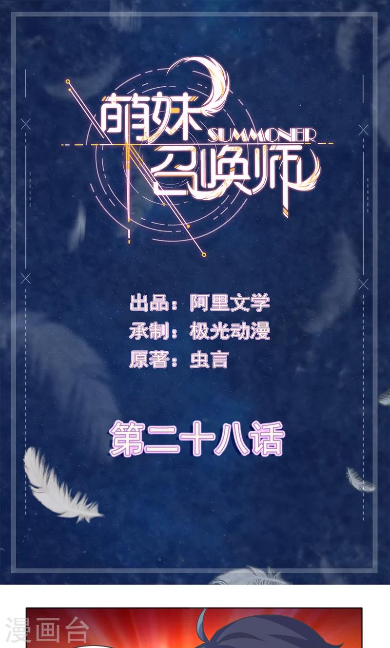 第28话0