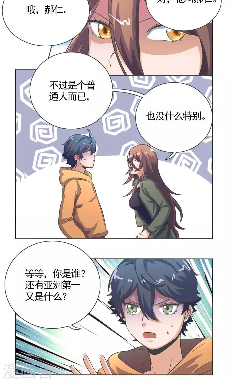 第27话10
