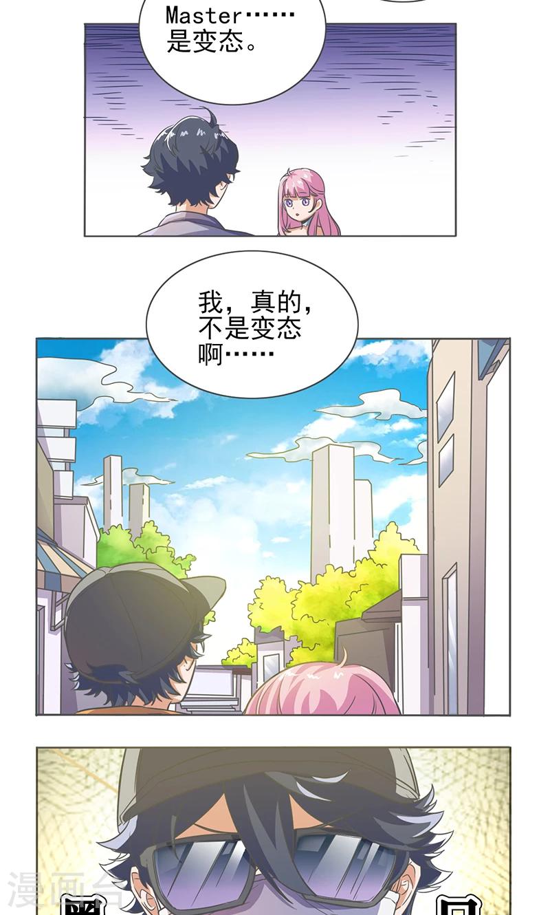 第17话3