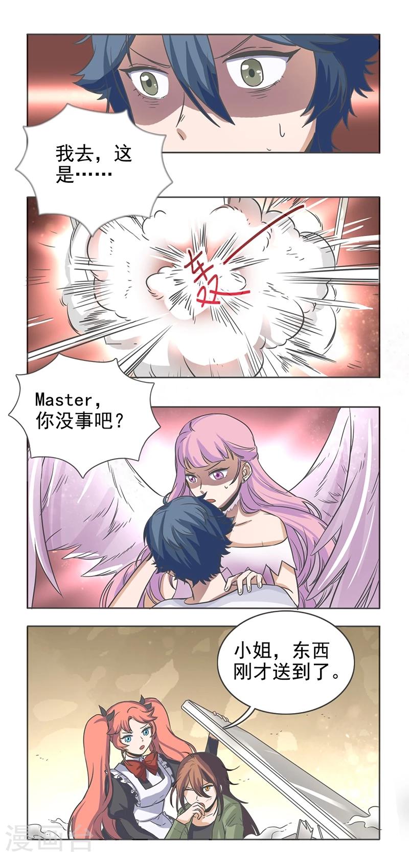第48话4