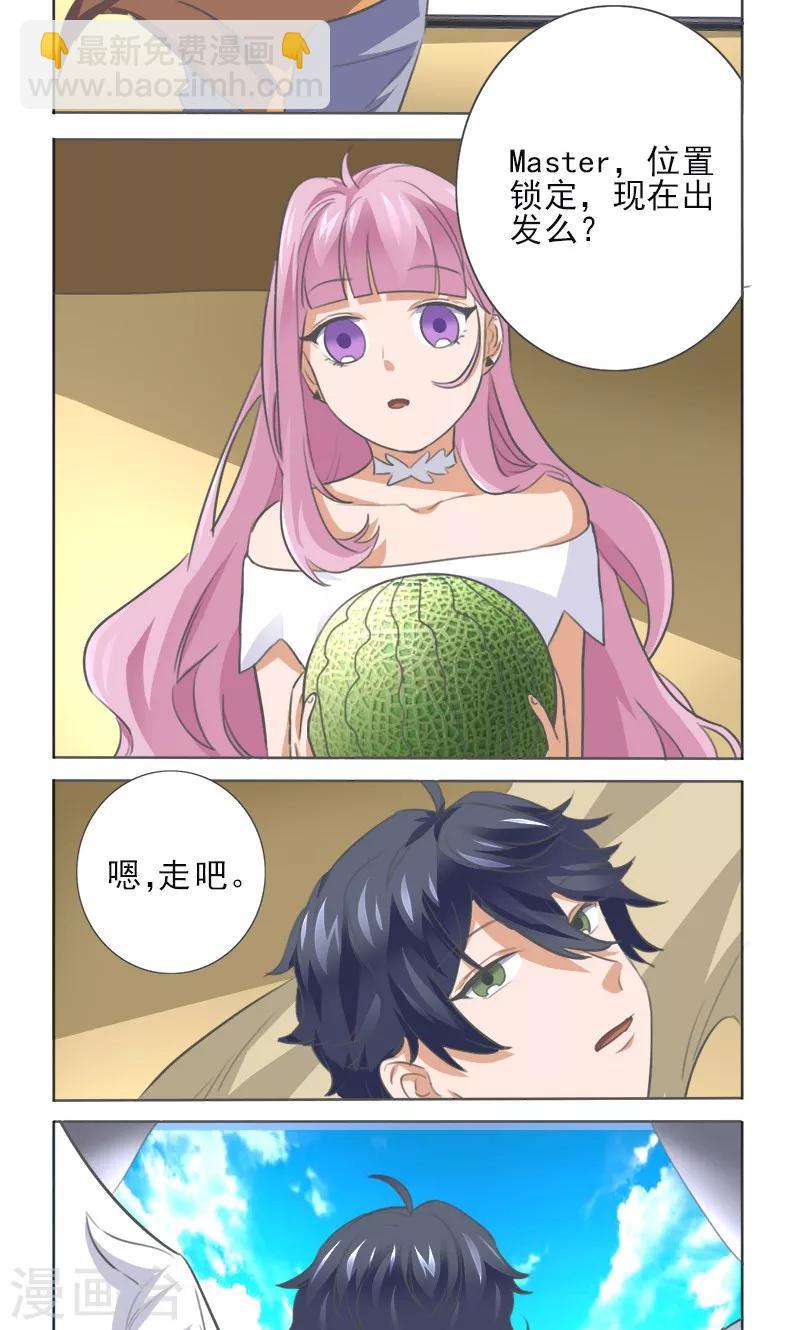 第8话3
