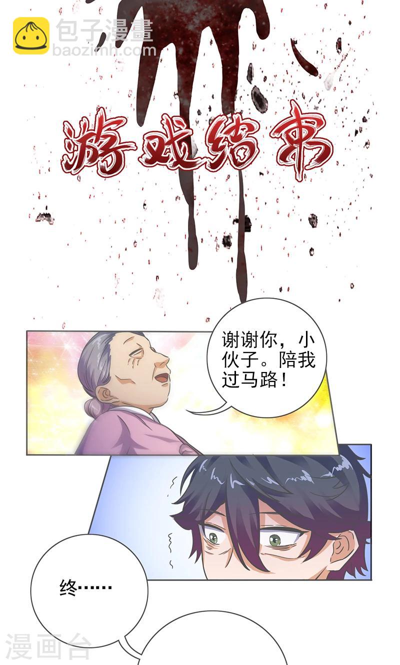 第14话8