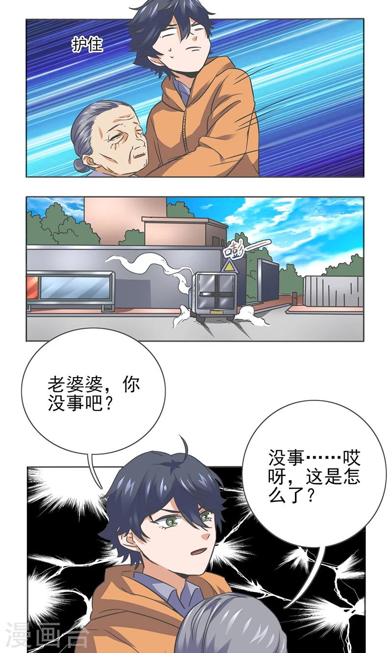 第13话12