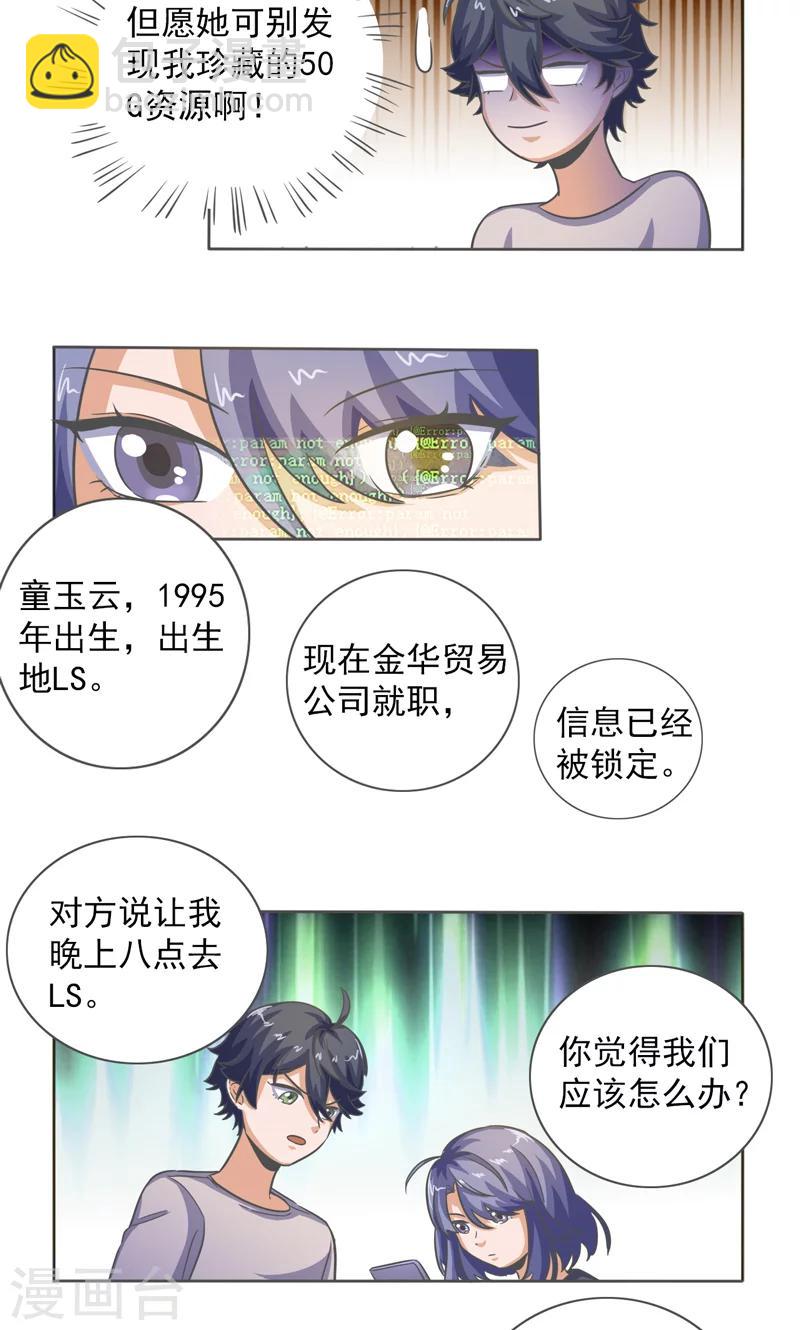 第23话12